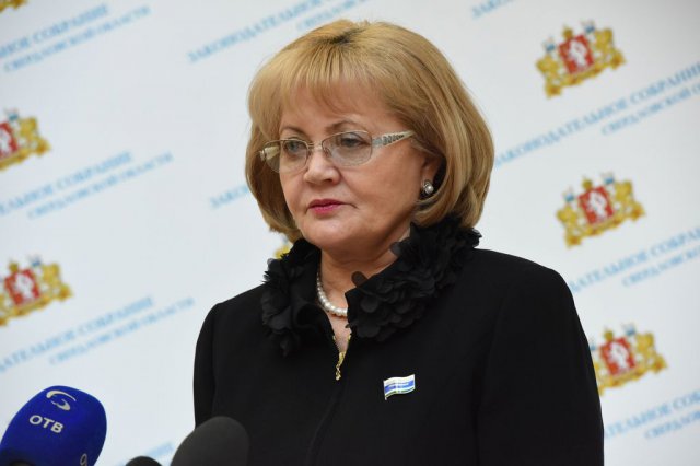 БАБУШКИНА ЛЮДМИЛА ВАЛЕНТИНОВНА, Председатель Законодательного Собрания Свердловской области